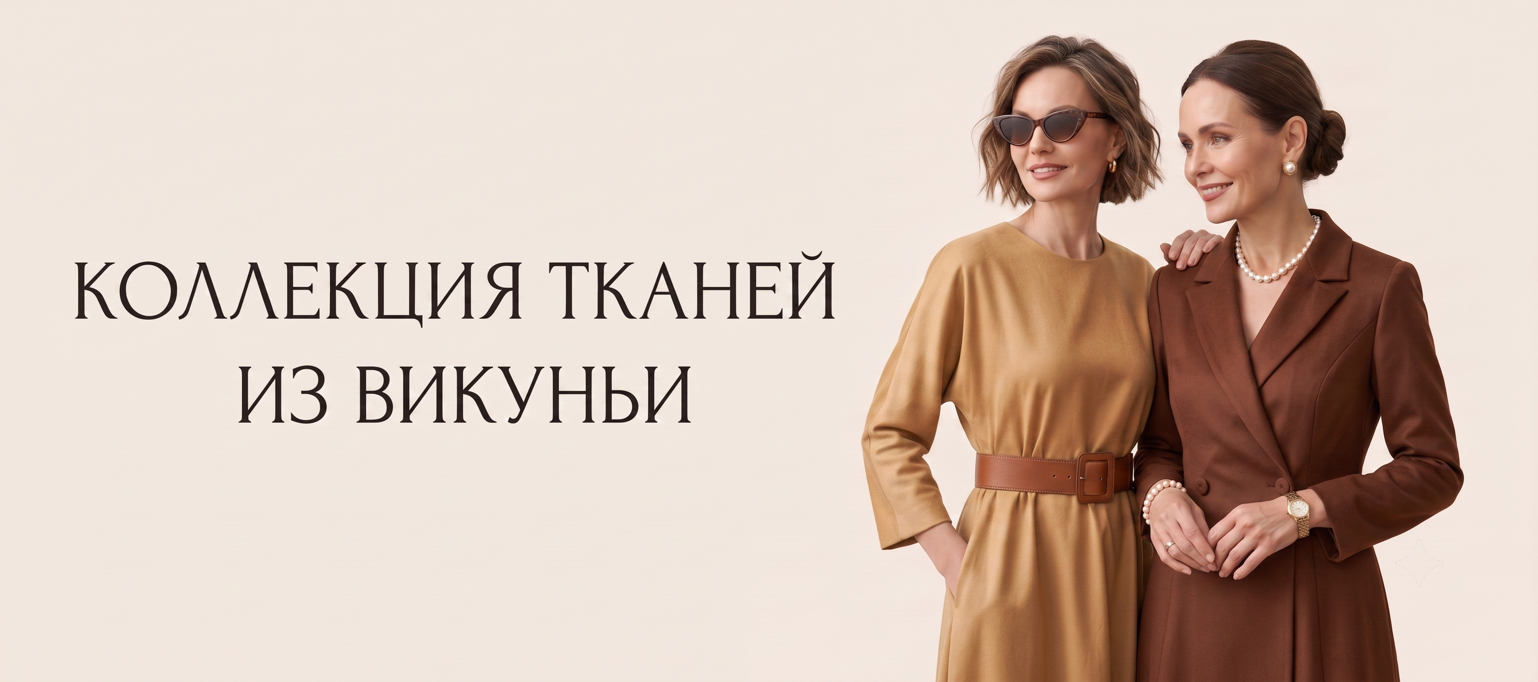 Викунья